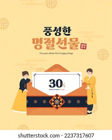 un regalo de vacaciones abundante. cupón para vacaciones tradicionales coreanas, pareja en hanbok