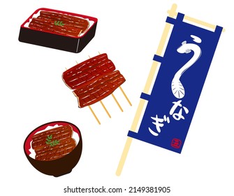  Bowl of eel and rice .  A banner flag written in Japanese as eel. Vector illustration.