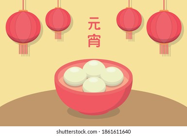 Eine Schüssel mit feinen Reisbällen auf dem Tisch, köstliche chinesische Desserts, asiatisches Winterfestival, Laternenfestival oder Wintersolstice, Vektorgrafik-Illustration, Untertitelübersetzung: Lantern Festival