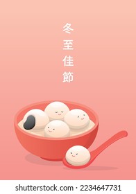 A bowl of glutinous rice balls with spoon, playful and cute emoticons and mascots, sticky rice sweets in Asia, traditional dim sum for Lantern Festival or Winter Solstice