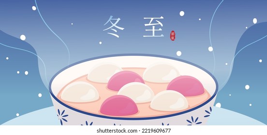 A bowl of hot tangyuan. Winter solstice banner, vector illustration. Chinese translate: the Donzhi Festival, Solar Term.