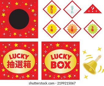 Caja de la lotería del triángulo y carta japonesa. Traducción: "Casilla de lotería" "Golpear" "Miss" "Primer premio" "Segundo premio" "Tercer premio"