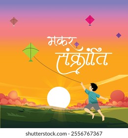 boy flying kite in feelds makar sankranti greetings