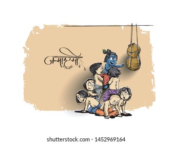 Boy with friends playing dahi handi in Krishna Janmashtami, Hand Drawn Sketch Vector illustration.