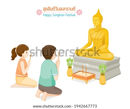 Boy And Girl Paying Respect To Buddha Statue With Light Incense Sticks, Songkran Festival, Tradition Thai New Year, Suk San Wan Songkran (Translate-Happy Songkran Festival)