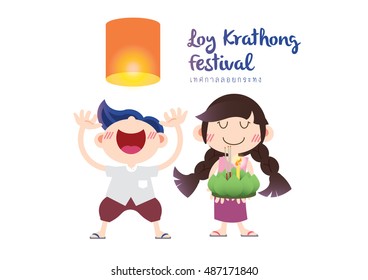 boy and girl in Thai uniform, Loy Krathong day full moon festival vector character design