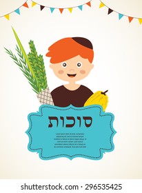 boy holding the Four species. sukkot in Hebrew