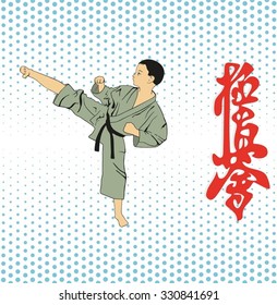 The boy shows karate on a light background. An inscription on an illustration - a hieroglyph of Karate (Japanese).