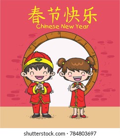 boys and girl in chinese new year illustration