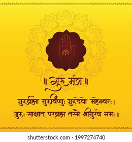 “Guru Brahma Guru Vishnu” is a Sanskrit spiritual chant. Sanskrit Shlok, Guru mantra. Concept of guru hand, give blesses to his shishya.