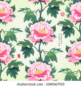 Branches of peony flowers with leaves. Sachiko embroidery on backdrop. Seamless background. Inscription Peonies garden.