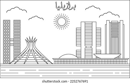 Brasilia skyline with line art style vector illustration. Modern city design vector. Arabic translate : Brasilia