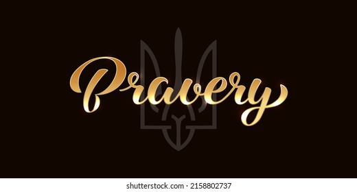 Brave Ukraine, Bravery Black Gold Lettering Illustration For Support To Ukraine, Stand With Ukraine, Pray For Ukraine, Stop War. Vector Template For Cover, Poster, Post Card, Banner, Social Media