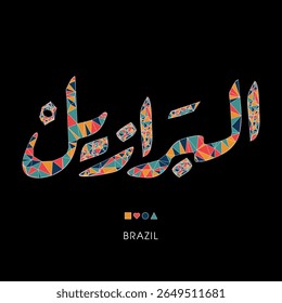 Brazil word in the Arabic language, Creative triangular mosaic of the Arabic word design.