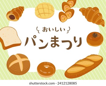 Bread festival banner vector illustration（おいしいパンまつり＝delicious bread festival）