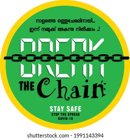 Break The Chain Poster with Malayalam words (message in English - Let's get together tomorrow.. Let's stay away today..! ,Stay Safe and STOP THE SPREAD OF COVID -19