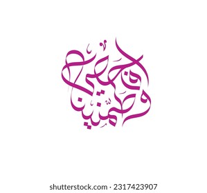 Breast Cancer Arabic calligraphy logo, translated: Check and reassure us.