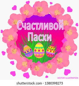 Bright background Happy Easter. Colorful Happy Easter greeting card. Easter illustration with greeting .