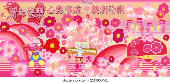 Bright Chinese New Year cartoon bunny rabbits holding fan and playing grand piano festive greeting Translation: "Happy New Year," "Wishes Come True," "Witty and Intelligent."