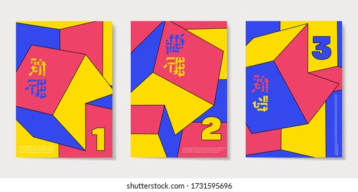 Bright covers templates set with trendy geometric pattern and typography. Asian style. Applicable for placards, brochures, posters, covers and banners. Vector illustrations.