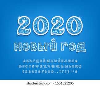 Bright Cyrillic alphabet. Ornate 3D vector font with snowflakes pattern and shining stars. Uppercase letters and numbers. Beautiful typeface for winter design. Russian text: 2020 new year