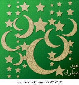 Bright Eid Mubarak (Blessed Eid) card in format