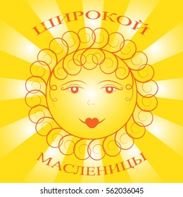 Bright fun Sun with curls on the background of yellow stripes. Wide Shrovetide - russian text. Vector illustration for banner, poster, greeting card.