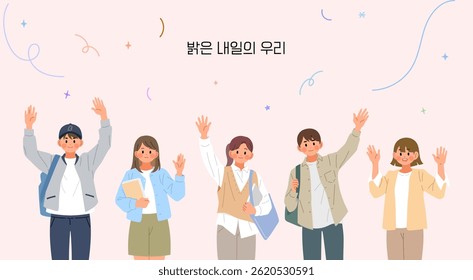 a bright and lively illustration of youth(Korean Translation: Us in Bright Tomorrow)