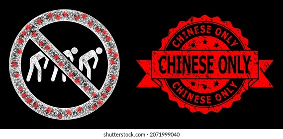 Bright mesh web forbidden slavery with light spots, and Chinese Only rubber ribbon stamp seal. Red stamp seal has Chinese Only title inside ribbon.