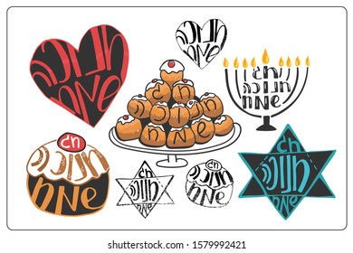 Bright set - lettering on hebrew: Happy Hanukkah!
Creative hand drawn ideas.
Text in menorah, sufganiyots (traditional donuts for jewish holiday).
Words in blue David Star, heart, bicolor grunge style