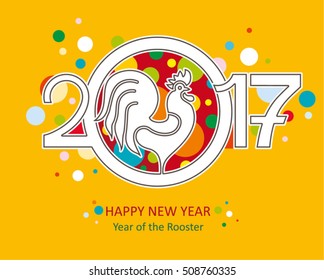 Bright symbol Rooster  2017. Holiday Confetti.