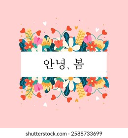 A bright vector illustration with the phrase “Hello Spring,” surrounded by flowers in a flat style. A spring minimalist design with tulips, daffodils, and decorative elements on a pastel background.