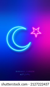 Bright vertical design for Ramadan Kareem. Vector template with glowing neon crescent moon and stars for advertise banners, flyers, greeting cards.