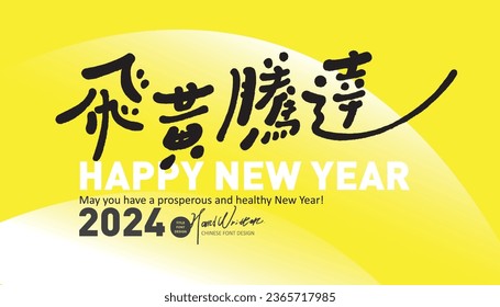 Diseño de publicidad de bienvenida de Año Nuevo amarillo brillante, 2024, tipografía china linda, "volar al cielo", diseño de pancartas, estilo de letra manuscrito.