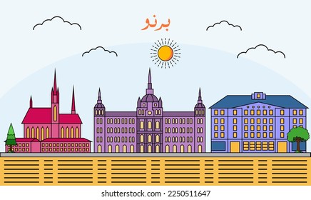 Brno skyline with line art style vector illustration. Modern city design vector. Arabic translate : Brno