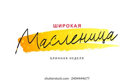 Broad Maslenitsa, Pancake Week in Russian. Beautiful inscription on a smear of yellow paint. Vector illustration on a white background.