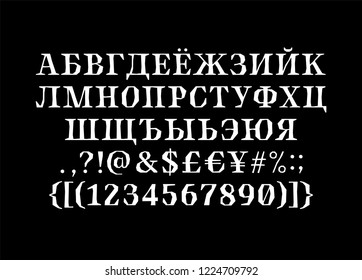 Broken sharp verged uppercase cyrillic font, all capitals alphabet, bold engraved roman serif letters, cut antique lettering, russian typeset, punctuation, symbols and numerals 