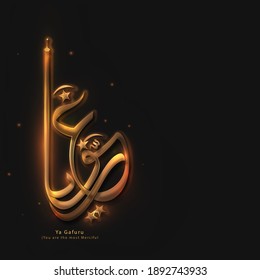Bronze arabische Kalligraphie von Ya Gafuru (Sie sind die barmherzigsten) auf schwarzem Hintergrund.