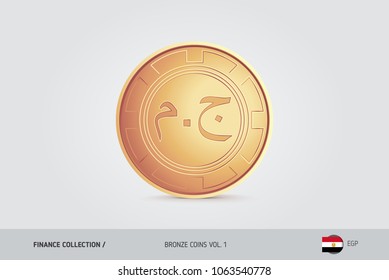Bronze coin. Realistic bronze Egyptian Pound coin. Isolated object on background. Finance concept for websites, web design, mobile app, infographics.