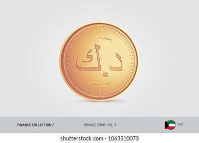 Bronze coin. Realistic bronze Kuwaiti Dinar coin. Isolated object on background. Finance concept for websites, web design, mobile app, infographics.