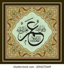 brown calligraphy with writings of the companions umar of the prophet muhammad
