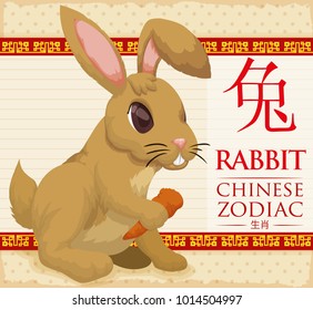 Brown cute rabbit (written in Chinese calligraphy) holding and eating a carrot and representing a Chinese Zodiac animal.