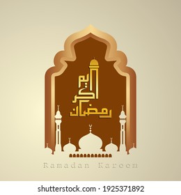 Brown and gold color design for Ramadan Kareem Arabic Calligraphy with mosque silhouette. Ramadan Kareem is the fasting month for Muslims. Can be applied during Islamic events
