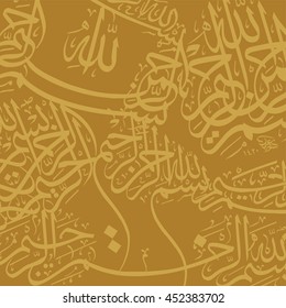 brown light islamic color background calligraphy - praise god allah almighty merciful