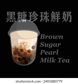 Brown sugar pearl with milk, Brown sugar boba, Vector illustration.