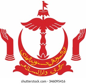 Brunei Coat of arm