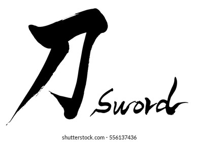 Brush character earth and Japanese text earth
