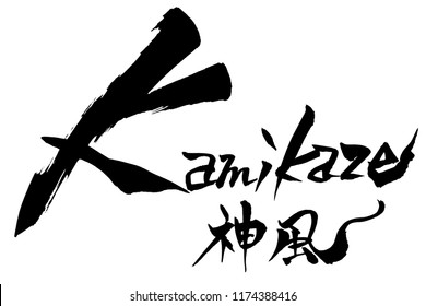 Brush character kamikaze and Japanese text kamikaze 