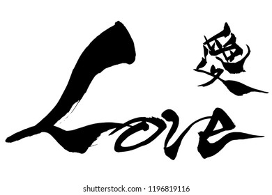 Brush character Love and Japanese text Love　