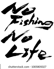 Brush character  "No Fishing No Life"